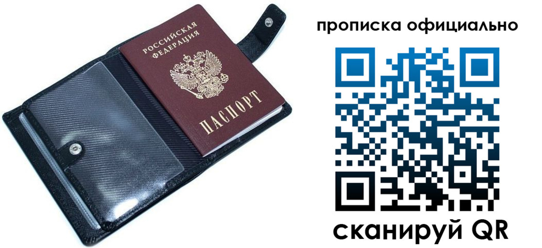 регистрация для школы в Томске