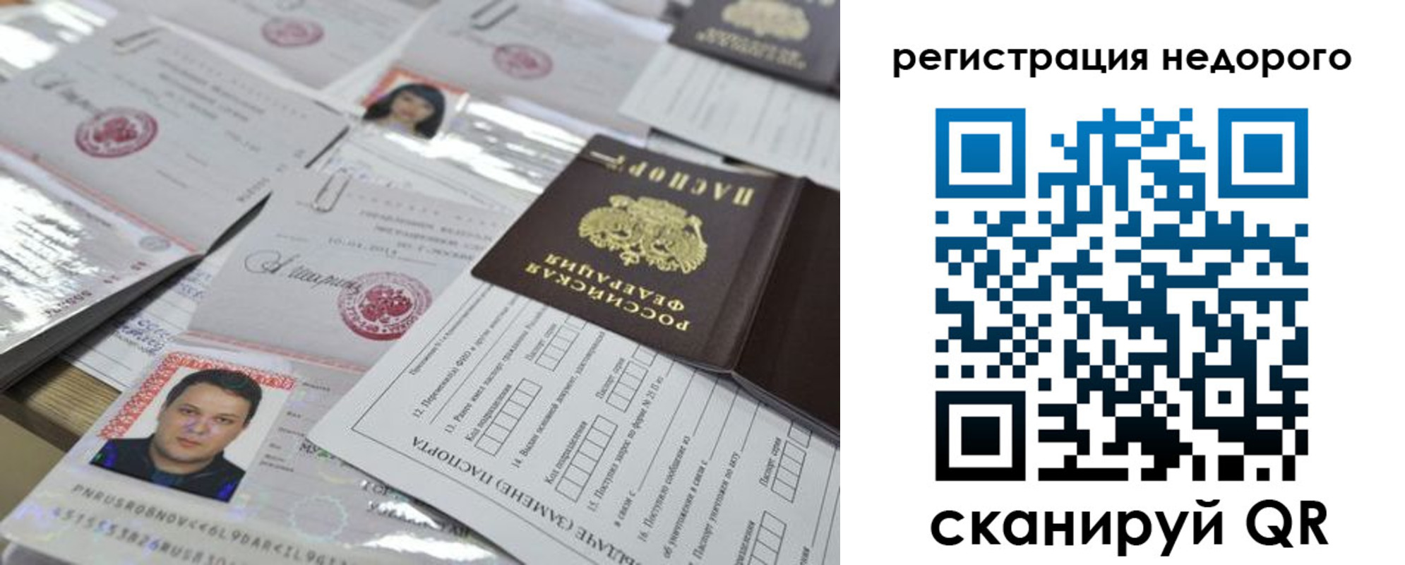 регистрация для школы в Томске