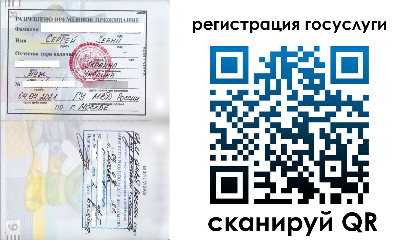 где прописаться в Томске